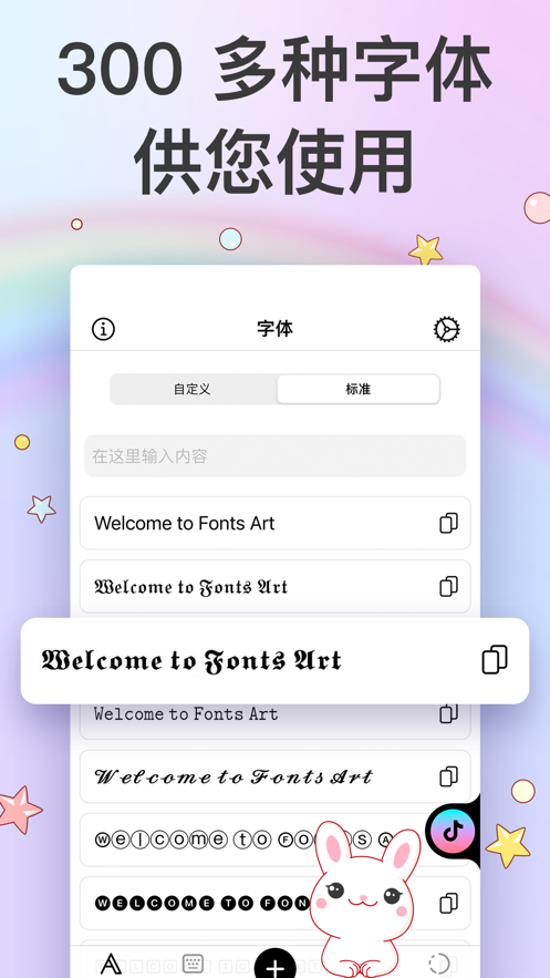 愛字體蘋果版 v3.48 iphone最新版 1