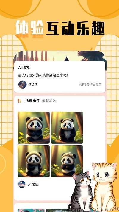 檸莓頭像 v1.1.4 1
