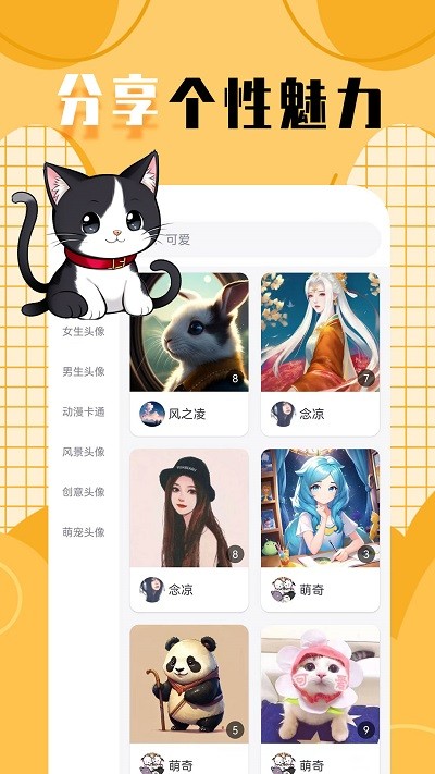 檸莓頭像 v1.1.4 0
