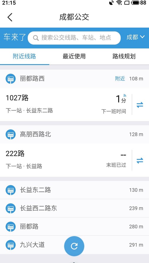 北斗高精地圖導(dǎo)航 v1.0.0 2
