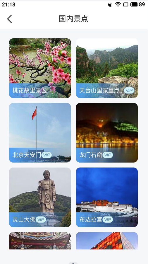 北斗高精地圖導(dǎo)航 v1.0.0 4