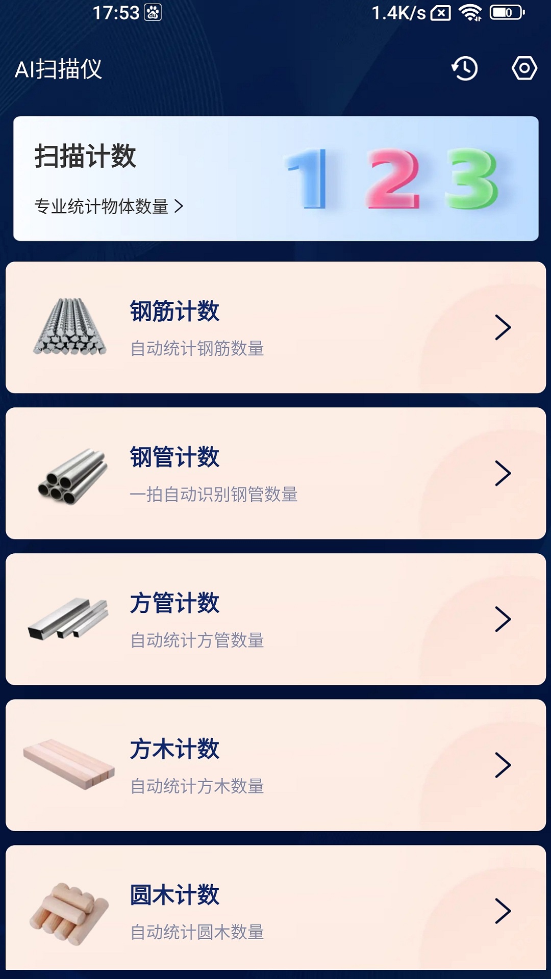 口袋掃描王 v1.0 1