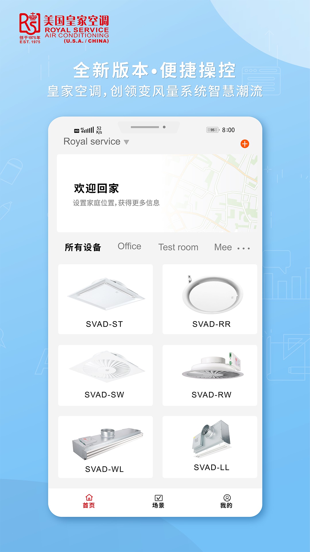 皇家空調(diào) v1.0.0 1