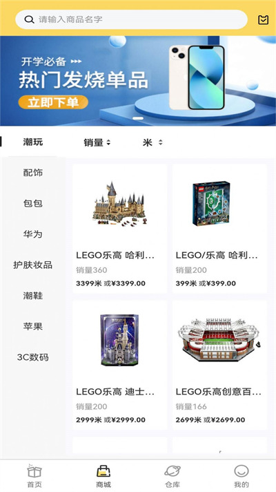 幾盒 v1.0.8 3