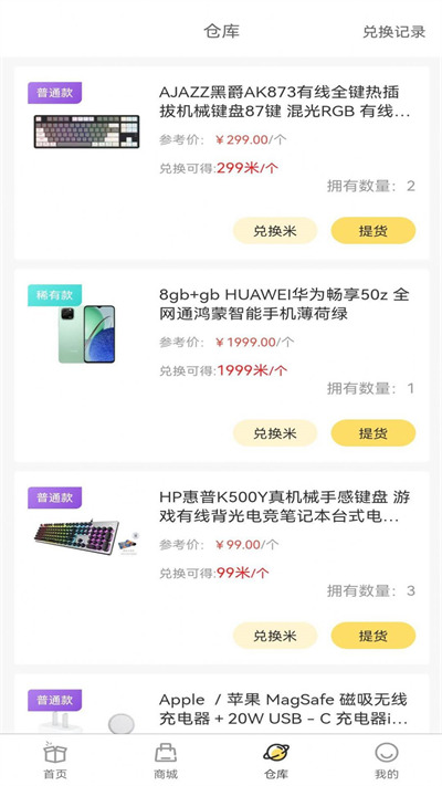 幾盒 v1.0.8 2