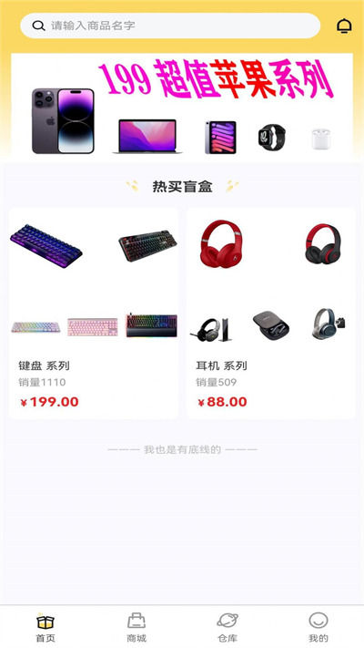幾盒 v1.0.8 4