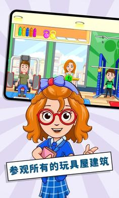 我的小鎮(zhèn)世界游戲 v1.0.3 2