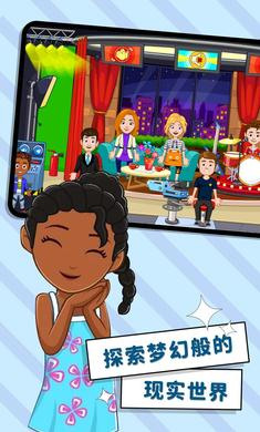 我的小鎮(zhèn)世界游戲 v1.0.3 1