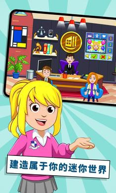 我的小鎮(zhèn)世界游戲 v1.0.3 3