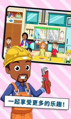 我的小鎮(zhèn)世界游戲 v1.0.3 0