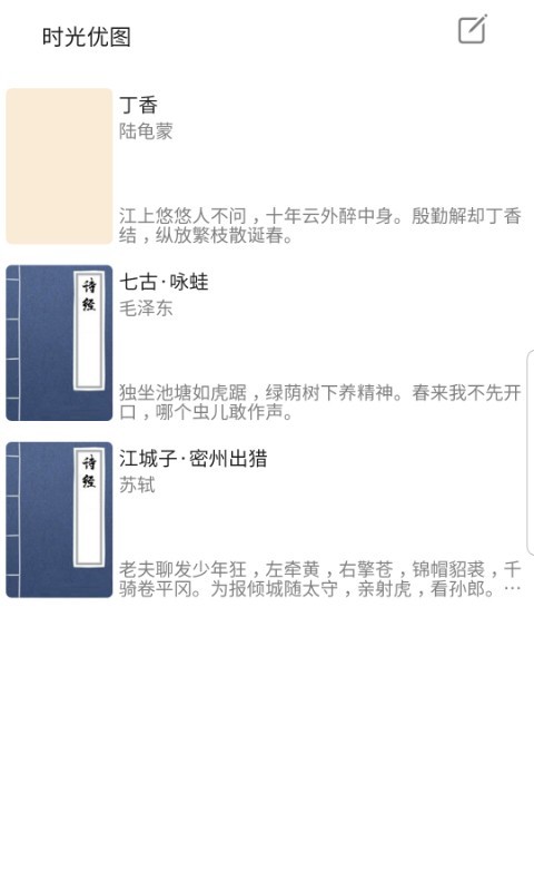 時(shí)光優(yōu)圖 v1.0.3 1