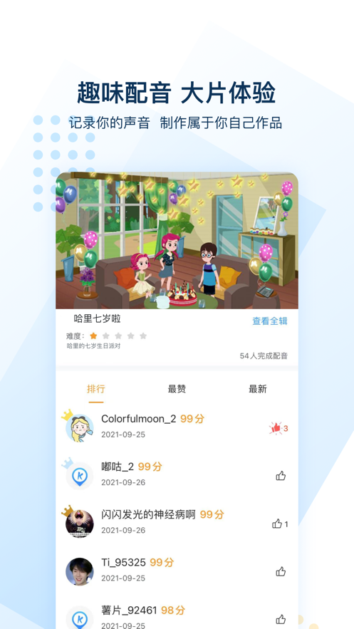 可可英語ios手機(jī)版2