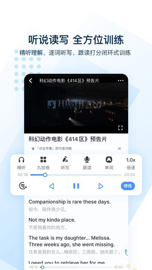 可可英語ios手機(jī)版3