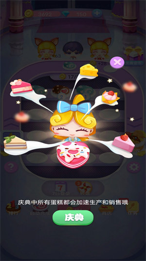 美味蛋糕房 v1.0.1 2