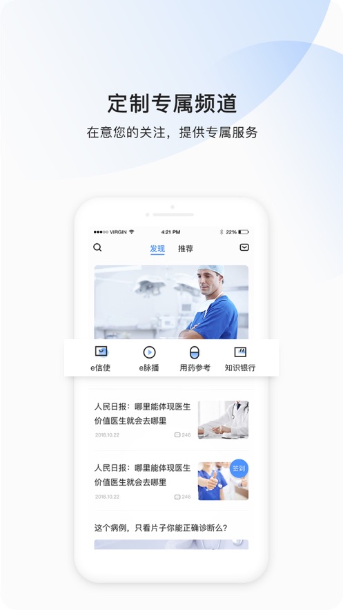 醫(yī)脈通臨床指南蘋果版3