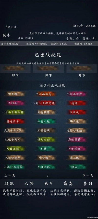 洪荒無盡的戰(zhàn)斗 v1.0 1