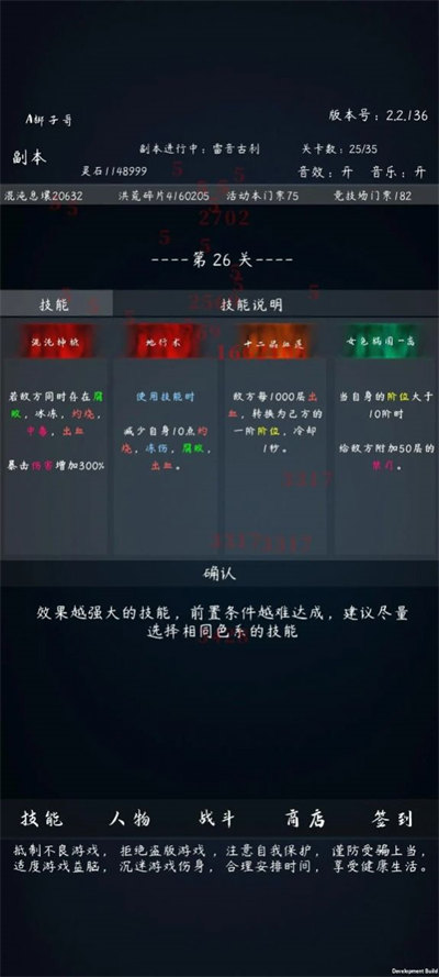 洪荒無盡的戰(zhàn)斗 v1.0 2