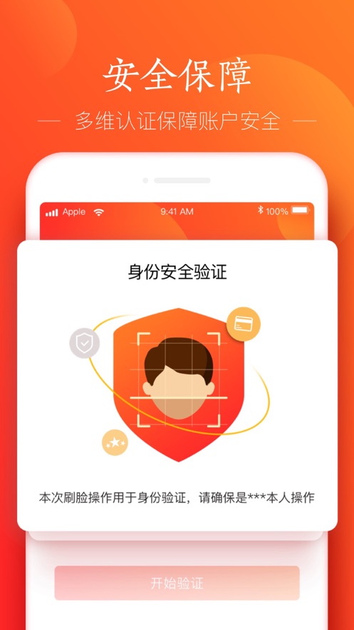 網(wǎng)易支付蘋(píng)果手機(jī)版 v5.9.16 iPhone版 1