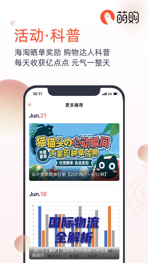 萌購ios版 v3.0.6 iphone版 2