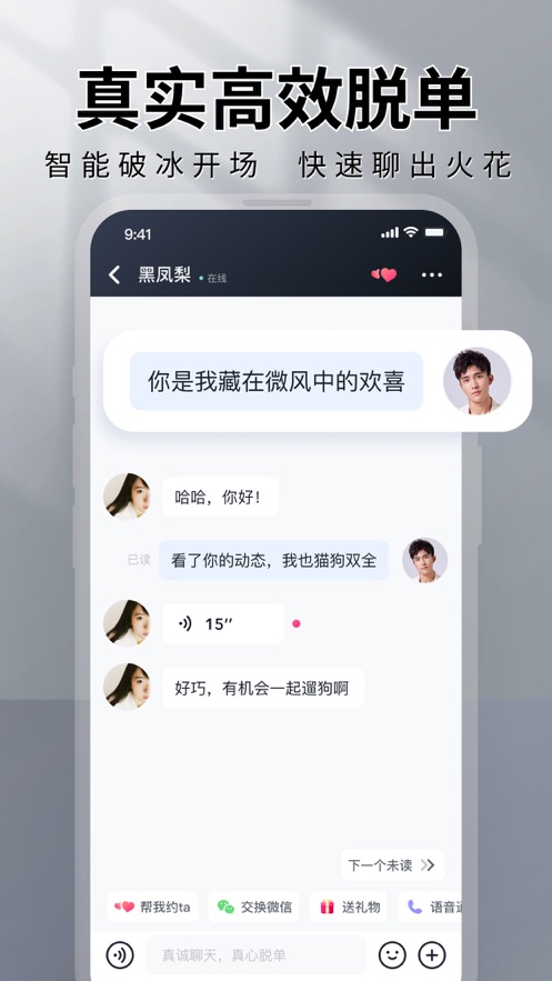 marryu相親交友ios版 v9.7.5 官方iiphone版 2