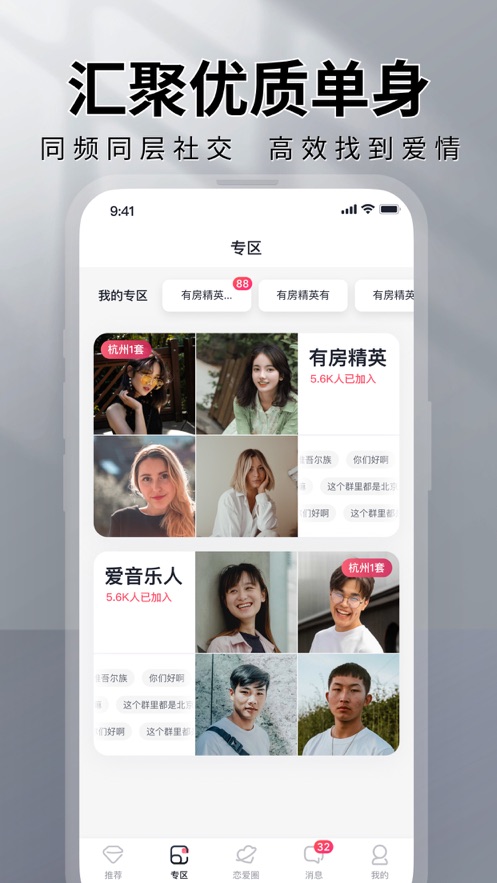 marryu相親交友ios版 v9.7.5 官方iiphone版 4