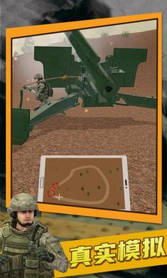 火炮大師最新版 v2.0 3