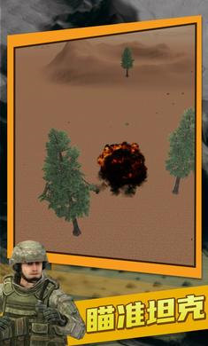 火炮大師最新版 v2.0 1