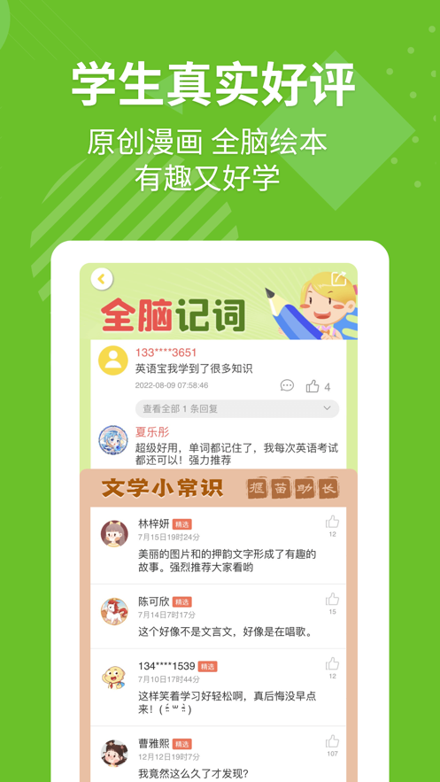 e英語寶學生版ios v7.4.0 iphone手機版 1