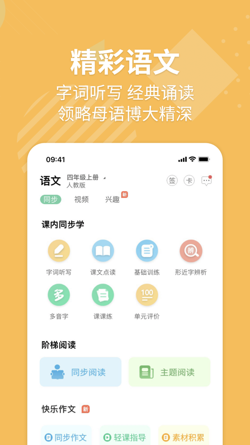 e英語寶學生版ios v7.4.0 iphone手機版 3