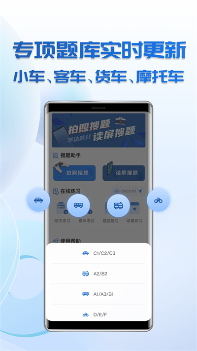 學(xué)法減分搜題 v1.0 2