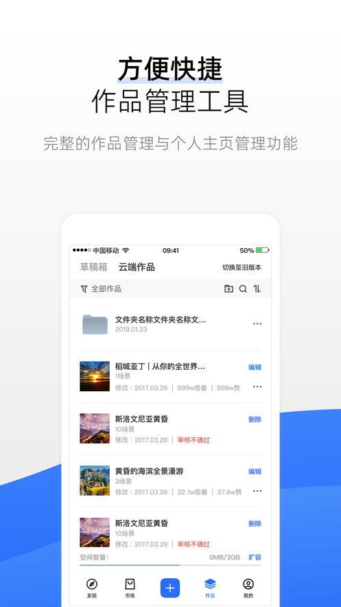 720云全景iphone版 v3.6.8 官方蘋(píng)果手機(jī)越獄版 1