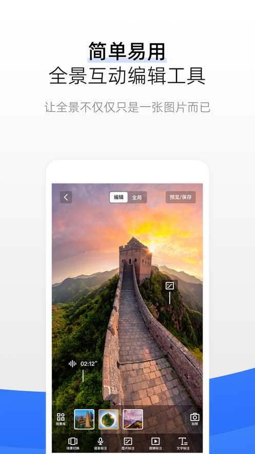 720云全景iphone版 v3.6.8 官方蘋(píng)果手機(jī)越獄版 4