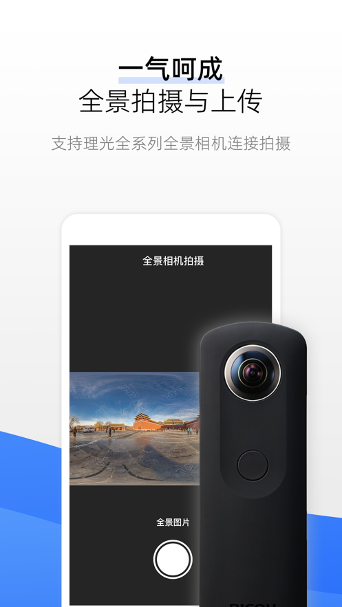 720云全景iphone版 v3.6.8 官方蘋(píng)果手機(jī)越獄版 2