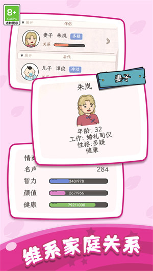 快樂人生模擬器 v1.0.1 1