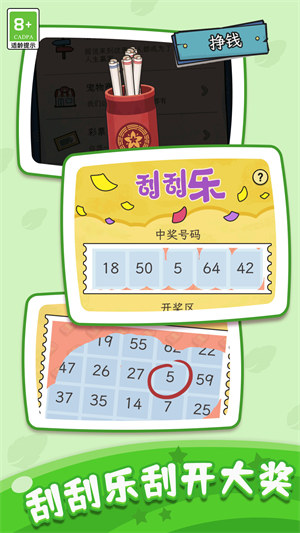 快樂人生模擬器 v1.0.1 3