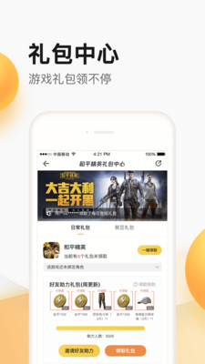 天涯明月刀掌上道聚城 v4.8.7.0 安卓版 1