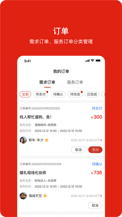 閑時空 v2.0.7 3