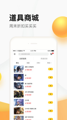 dnf掌上道聚城 v4.8.7.0 安卓版 0