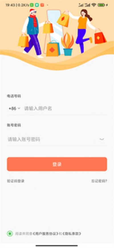 購(gòu)多多商城 v1.0.0 2
