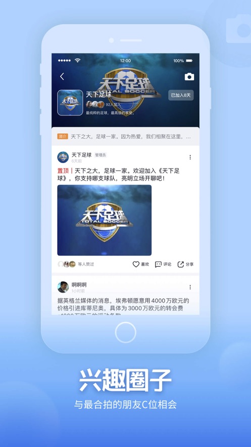 央視頻ios版2