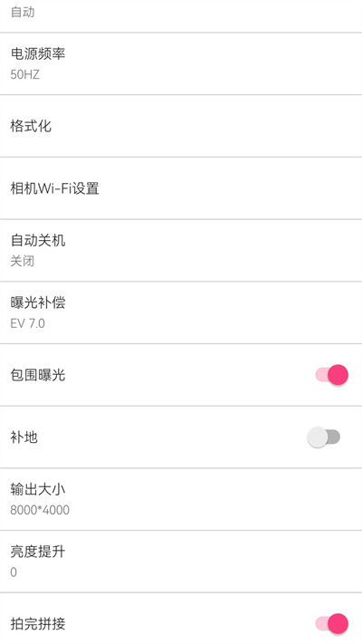 鯤圖全景相機 v1.0 3