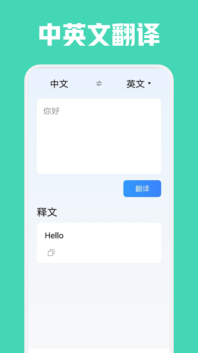 螞蟻英語 v1.1 2