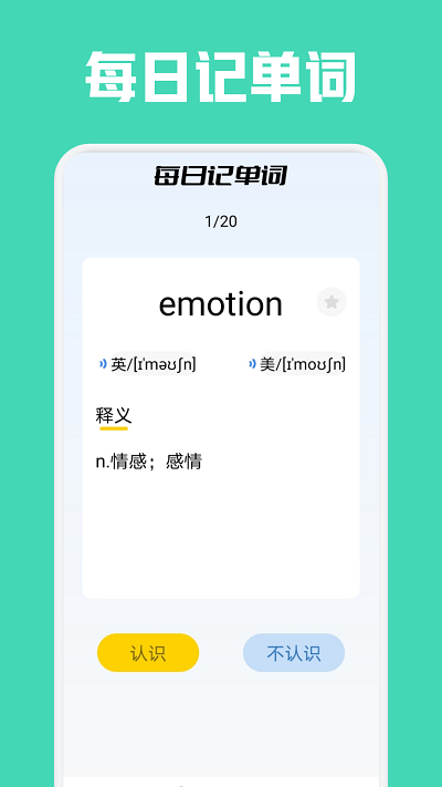 螞蟻英語 v1.1 0