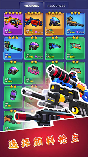 水槍爭(zhēng)霸聯(lián)盟 v1.0.2 2