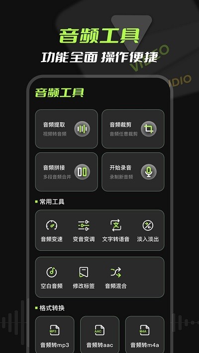 音頻提取 v3.1.1002 3