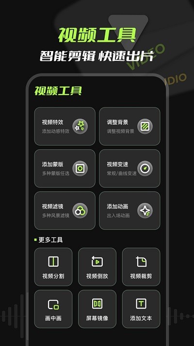 音頻提取 v3.1.1002 0