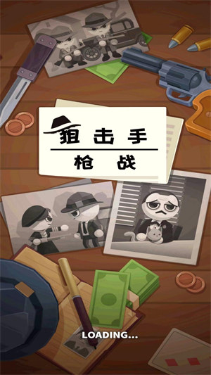 狙擊手槍戰(zhàn) v1.0.0 3