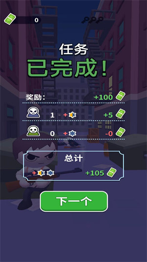 狙擊手槍戰(zhàn) v1.0.0 2