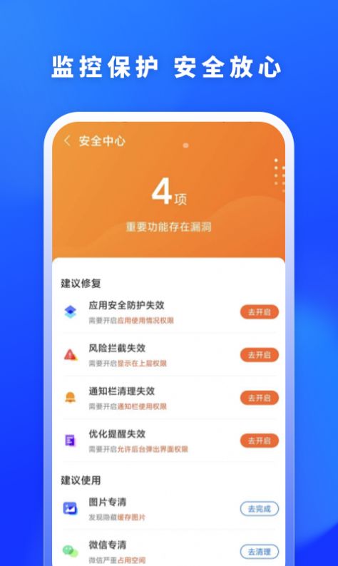 福牛清理 v1.0.0 1