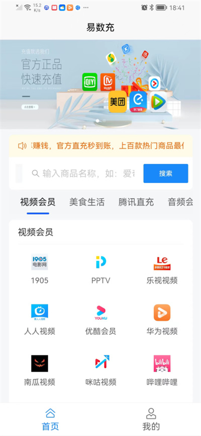 易數(shù)充 v1.0.0 3